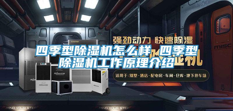 四季型辣椒视频APP下载并安装怎么样 四季型辣椒视频APP下载并安装工作原理介绍