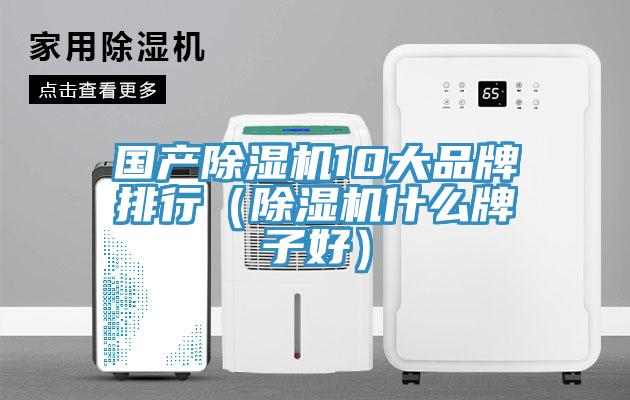 国产辣椒视频APP下载并安装10大品牌排行（辣椒视频APP下载并安装什么牌子好）