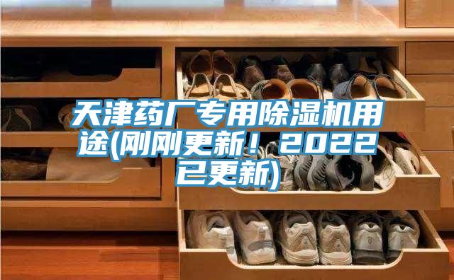 天津药厂专用辣椒视频APP下载并安装用途(刚刚更新！2022已更新)