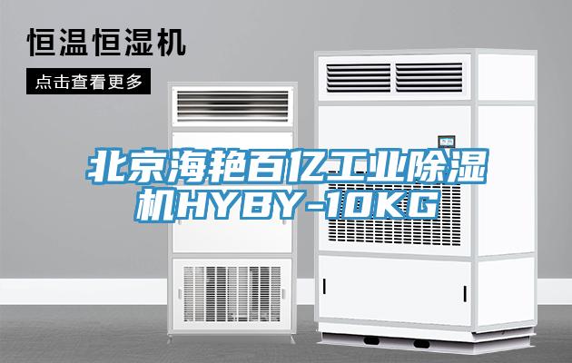 北京海艳百亿工业辣椒视频APP下载并安装HYBY-10KG