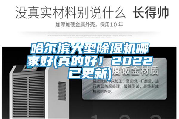 哈尔滨大型辣椒视频APP下载并安装哪家好(真的好！2022已更新)