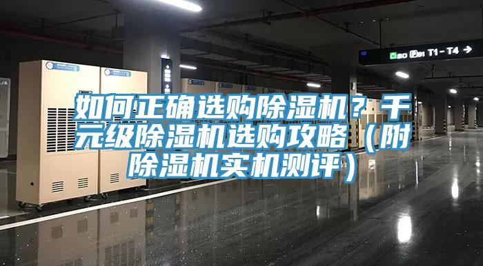 如何正确选购辣椒视频APP下载并安装？千元级辣椒视频APP下载并安装选购攻略（附辣椒视频APP下载并安装实机测评）