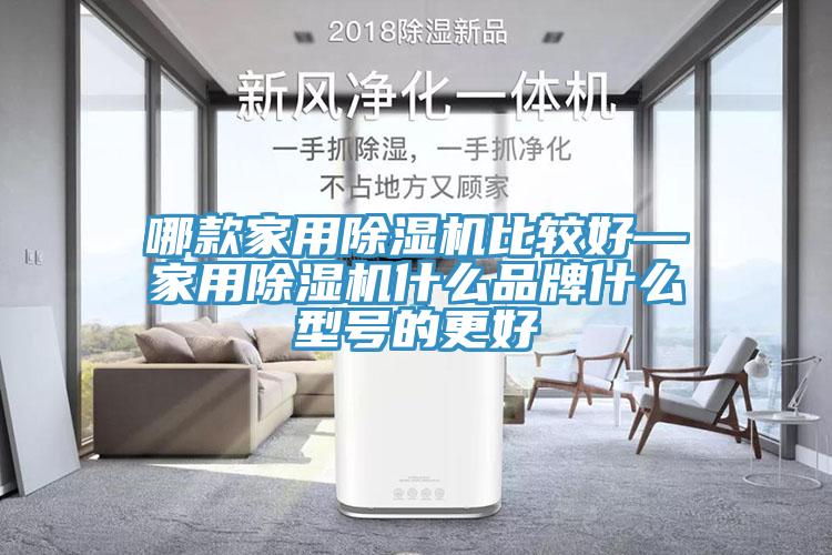 哪款家用辣椒视频APP下载并安装比较好—家用辣椒视频APP下载并安装什么品牌什么型号的更好