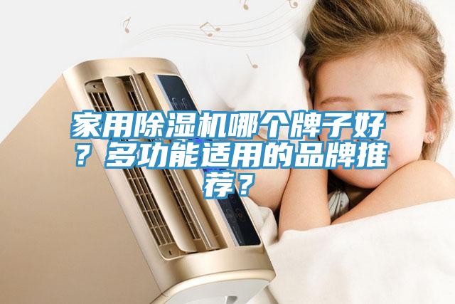 家用辣椒视频APP下载并安装哪个牌子好？多功能适用的品牌推荐？