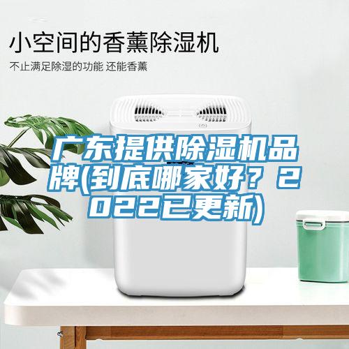 广东提供辣椒视频APP下载并安装品牌(到底哪家好？2022已更新)