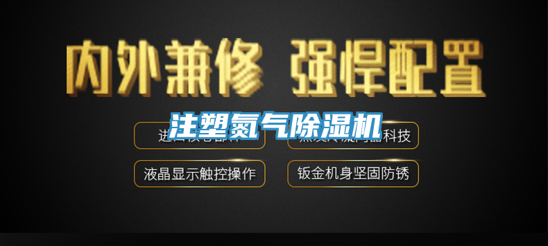 注塑氮气辣椒视频APP下载并安装