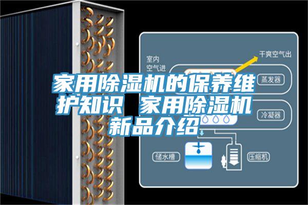 家用辣椒视频APP下载并安装的保养维护知识 家用辣椒视频APP下载并安装新品介绍