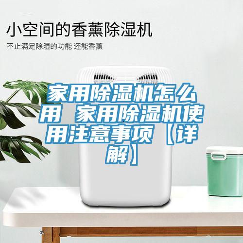 家用辣椒视频APP下载并安装怎么用 家用辣椒视频APP下载并安装使用注意事项【详解】