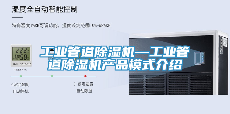 工业管道辣椒视频APP下载并安装—工业管道辣椒视频APP下载并安装产品模式介绍