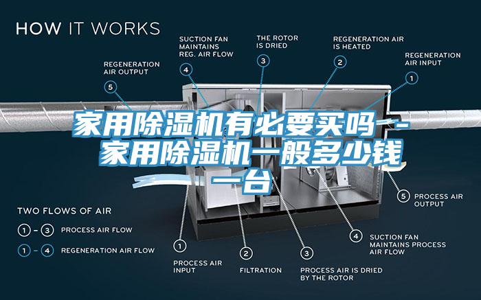 家用辣椒视频APP下载并安装有必要买吗 - 家用辣椒视频APP下载并安装一般多少钱一台