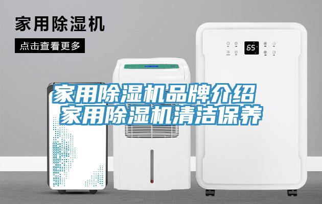 家用辣椒视频APP下载并安装品牌介绍 家用辣椒视频APP下载并安装清洁保养