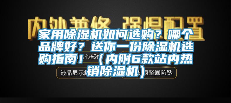 家用辣椒视频APP下载并安装如何选购？哪个品牌好？送你一份辣椒视频APP下载并安装选购指南！（内附6款站内热销辣椒视频APP下载并安装）