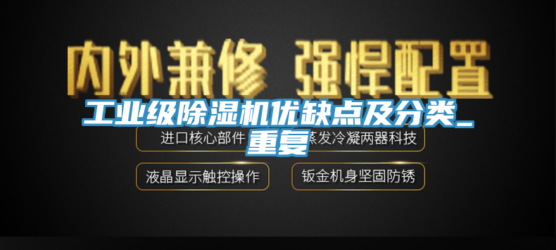 工业级辣椒视频APP下载并安装优缺点及分类_重复