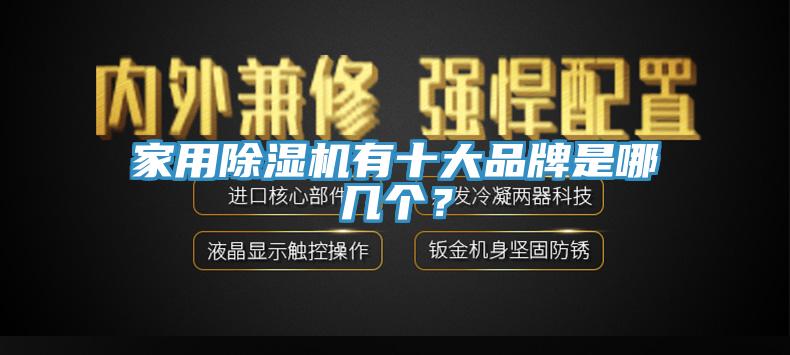 家用辣椒视频APP下载并安装有十大品牌是哪几个？