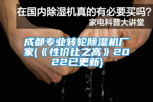 成都专业转轮辣椒视频APP下载并安装厂家(《性价比之高》2022已更新)