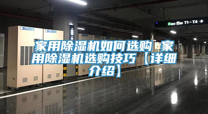 家用辣椒视频APP下载并安装如何选购 家用辣椒视频APP下载并安装选购技巧【详细介绍】