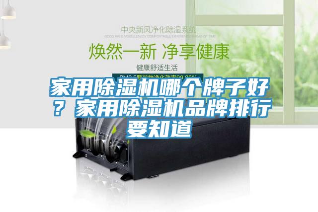 家用辣椒视频APP下载并安装哪个牌子好？家用辣椒视频APP下载并安装品牌排行要知道