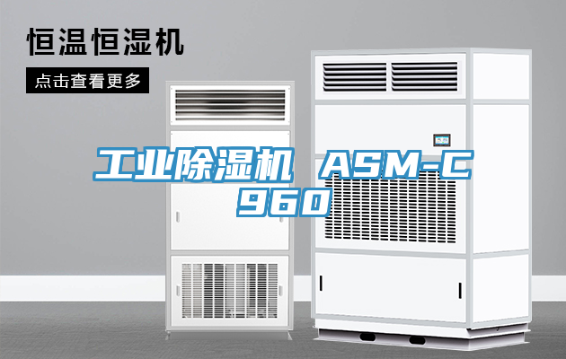 工业辣椒视频APP下载并安装 ASM-C960