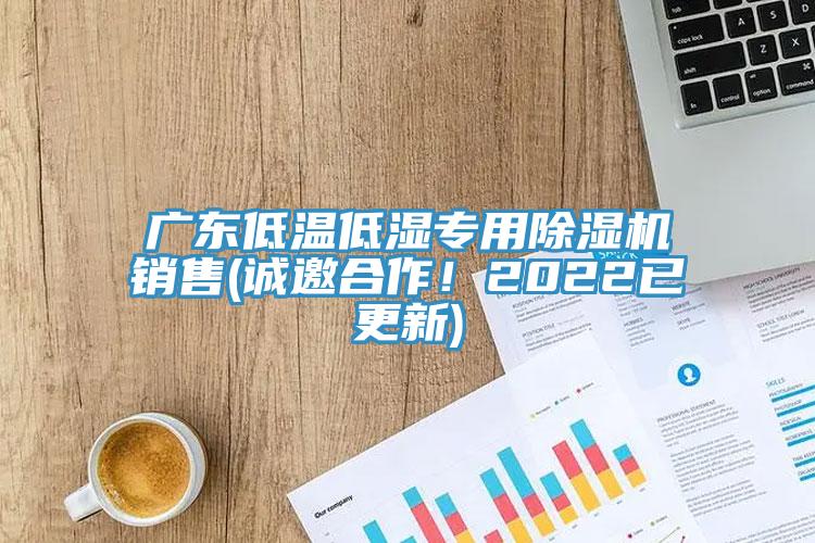 广东低温低湿专用辣椒视频APP下载并安装销售(诚邀合作！2022已更新)