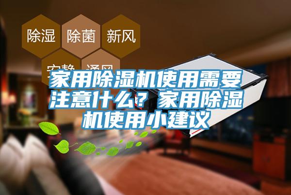 家用辣椒视频APP下载并安装使用需要注意什么？家用辣椒视频APP下载并安装使用小建议