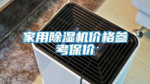 家用辣椒视频APP下载并安装价格参考保价