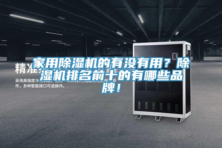 家用辣椒视频APP下载并安装的有没有用？辣椒视频APP下载并安装排名前十的有哪些品牌！