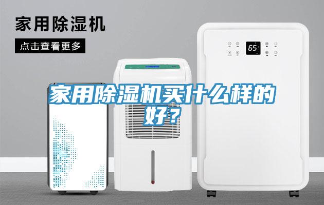 家用辣椒视频APP下载并安装买什么样的好？