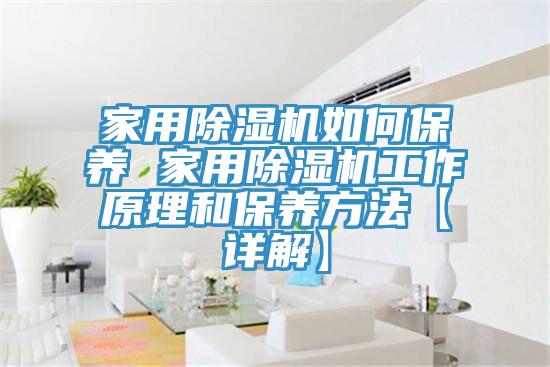 家用辣椒视频APP下载并安装如何保养 家用辣椒视频APP下载并安装工作原理和保养方法【详解】