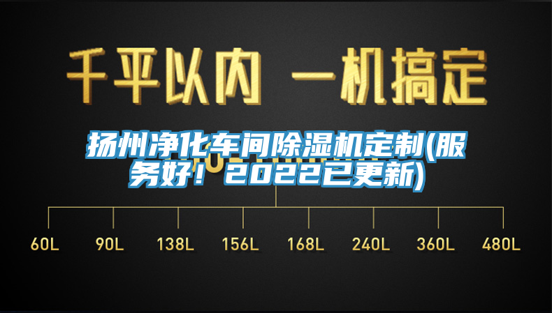 扬州净化车间辣椒视频APP下载并安装定制(服务好！2022已更新)