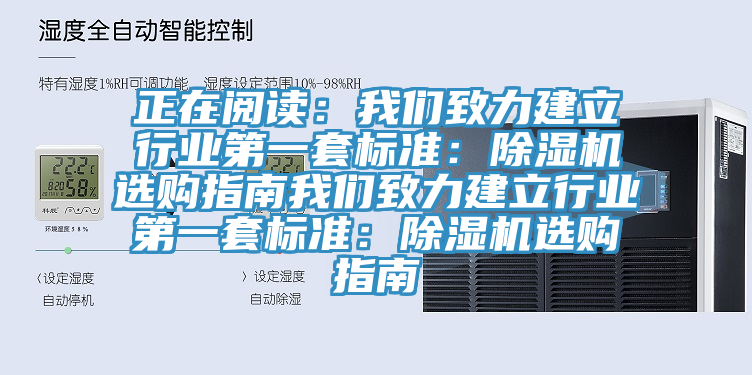 正在阅读：辣椒视频软件致力建立行业第一套标准：辣椒视频APP下载并安装选购指南辣椒视频软件致力建立行业第一套标准：辣椒视频APP下载并安装选购指南