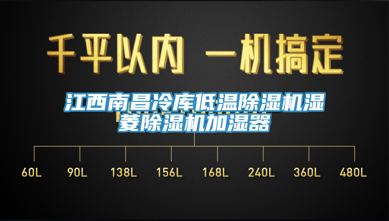 江西南昌冷库低温辣椒视频APP下载并安装湿菱辣椒视频APP下载并安装加湿器