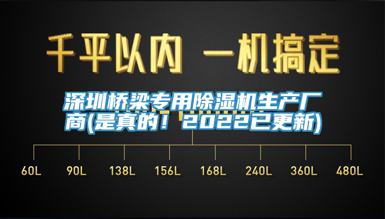 深圳桥梁专用辣椒视频APP下载并安装生产厂商(是真的！2022已更新)