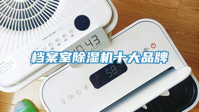 档案室辣椒视频APP下载并安装十大品牌