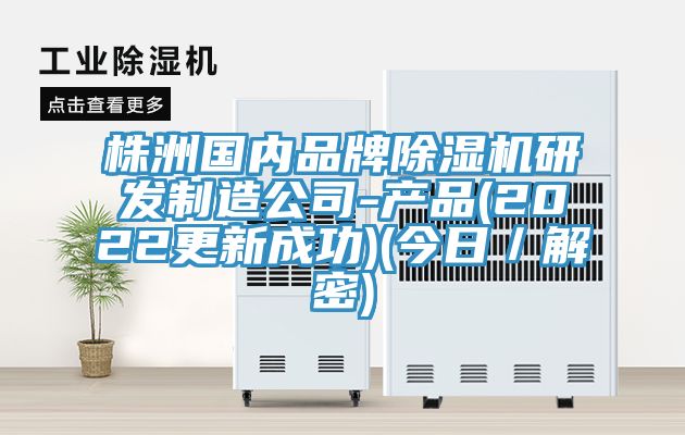 株洲国内品牌辣椒视频APP下载并安装研发制造公司-产品(2022更新成功)(今日／解密)