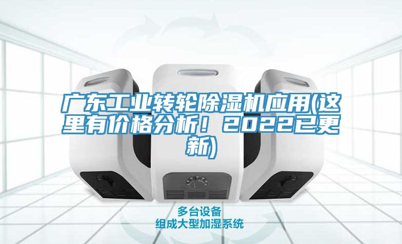 广东工业转轮辣椒视频APP下载并安装应用(这里有价格分析！2022已更新)