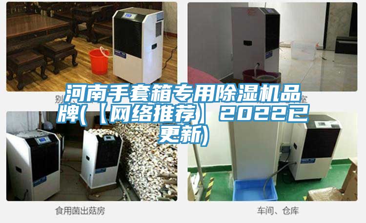 河南手套箱专用辣椒视频APP下载并安装品牌(【网络推荐】2022已更新)