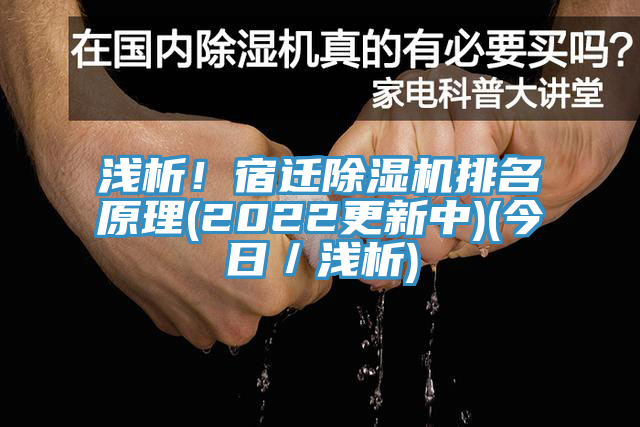 浅析！宿迁辣椒视频APP下载并安装排名原理(2022更新中)(今日／浅析)