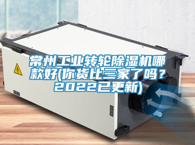 常州工业转轮辣椒视频APP下载并安装哪款好(你货比三家了吗？2022已更新)