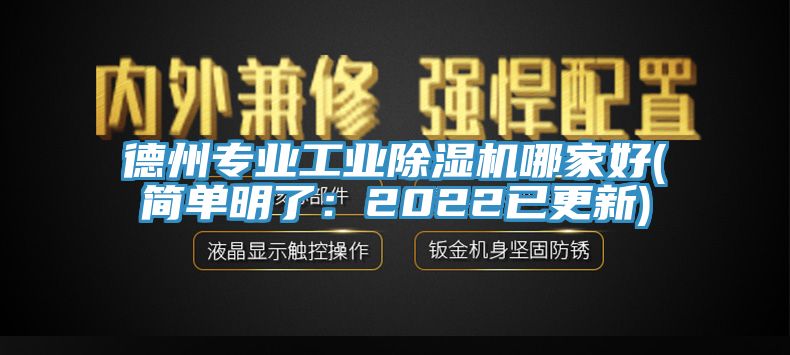 德州专业工业辣椒视频APP下载并安装哪家好(简单明了：2022已更新)