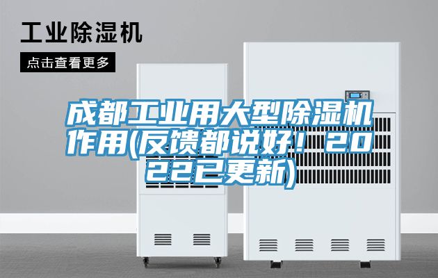 成都工业用大型辣椒视频APP下载并安装作用(反馈都说好！2022已更新)