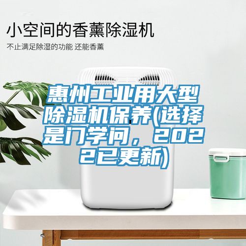 惠州工业用大型辣椒视频APP下载并安装保养(选择是门学问，2022已更新)