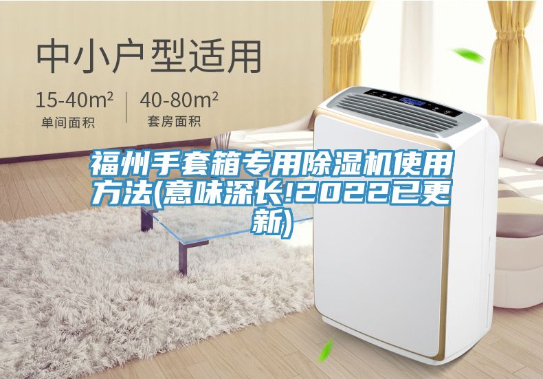 福州手套箱专用辣椒视频APP下载并安装使用方法(意味深长!2022已更新)