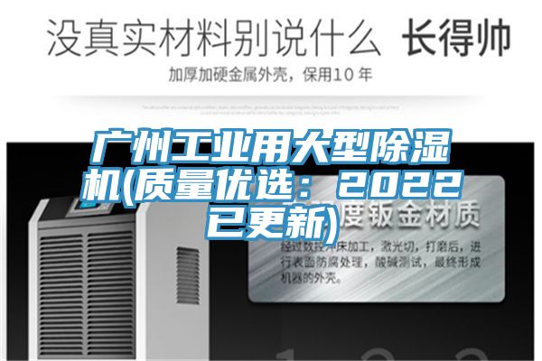 广州工业用大型辣椒视频APP下载并安装(质量优选：2022已更新)