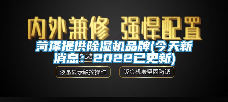 菏泽提供辣椒视频APP下载并安装品牌(今天新消息：2022已更新)