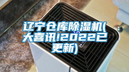 辽宁仓库辣椒视频APP下载并安装(大喜讯!2022已更新)