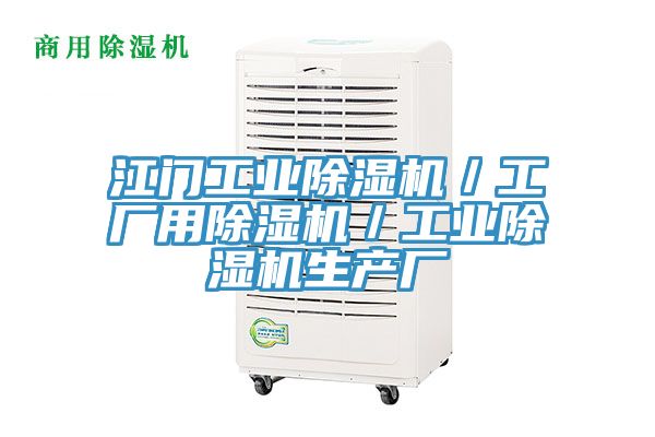 江门工业辣椒视频APP下载并安装／工厂用辣椒视频APP下载并安装／工业辣椒视频APP下载并安装生产厂