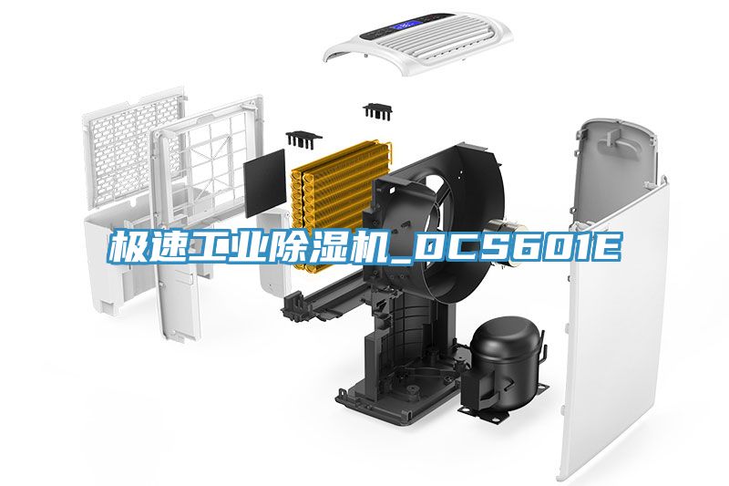 极速工业辣椒视频APP下载并安装_DCS601E