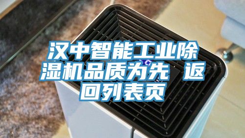 汉中智能工业辣椒视频APP下载并安装品质为先 返回列表页