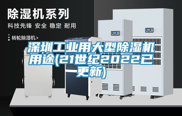 深圳工业用大型辣椒视频APP下载并安装用途(21世纪2022已更新)