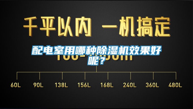 配电室用哪种辣椒视频APP下载并安装效果好呢？